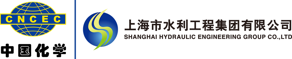 上海市水利工程集團(tuán)有限公司
